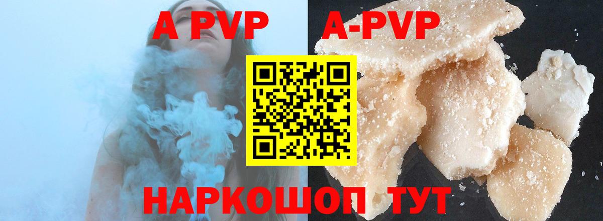 А ПВП СК КРИС  Вход с VPN  A PVP кристаллы  Тельмана  Альфа ПВП  A-PVP крисы CK 
