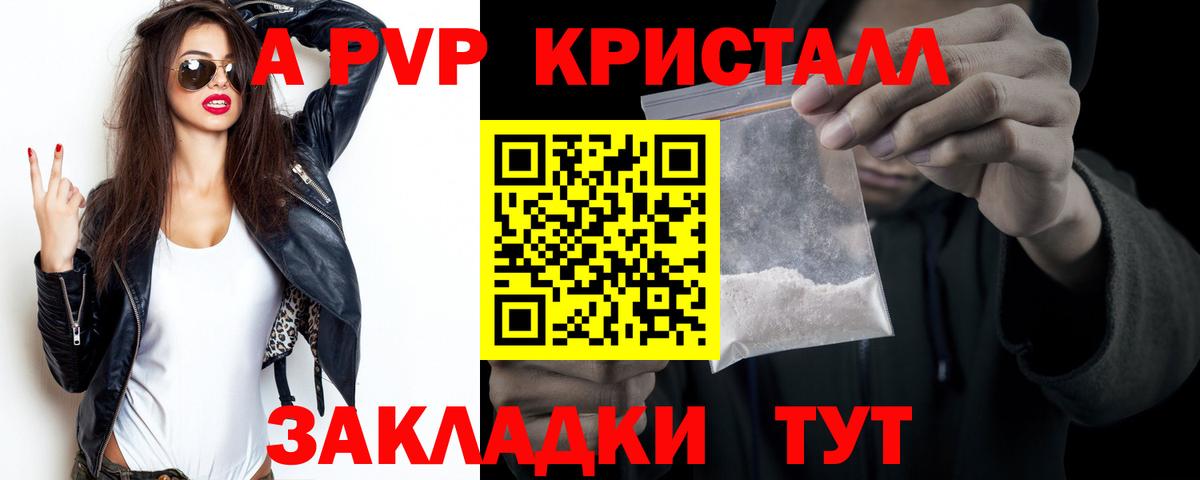 Alfa_PVP кристаллы Тельмана