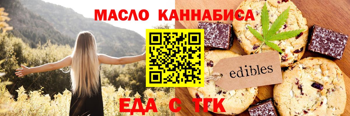 Тельмана  Печенье с ТГК конопля  Вход с VPN 