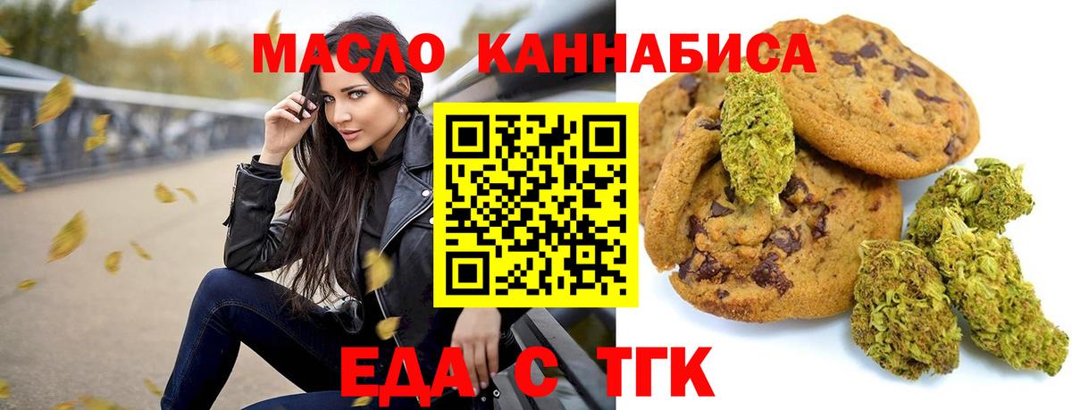 Cannafood марихуана Тельмана