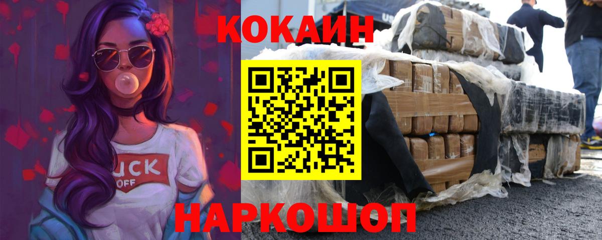 наркотики  Вход с VPN  Тельмана  КОКАИН Columbia  Кокаин 