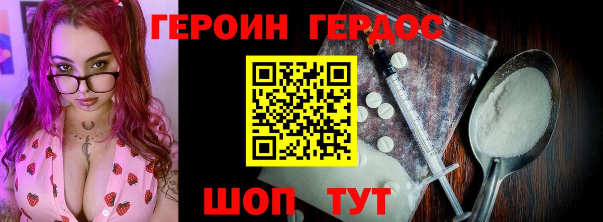 Тельмана  ГЕРОИН Heroin  Героин  Вход с VPN 
