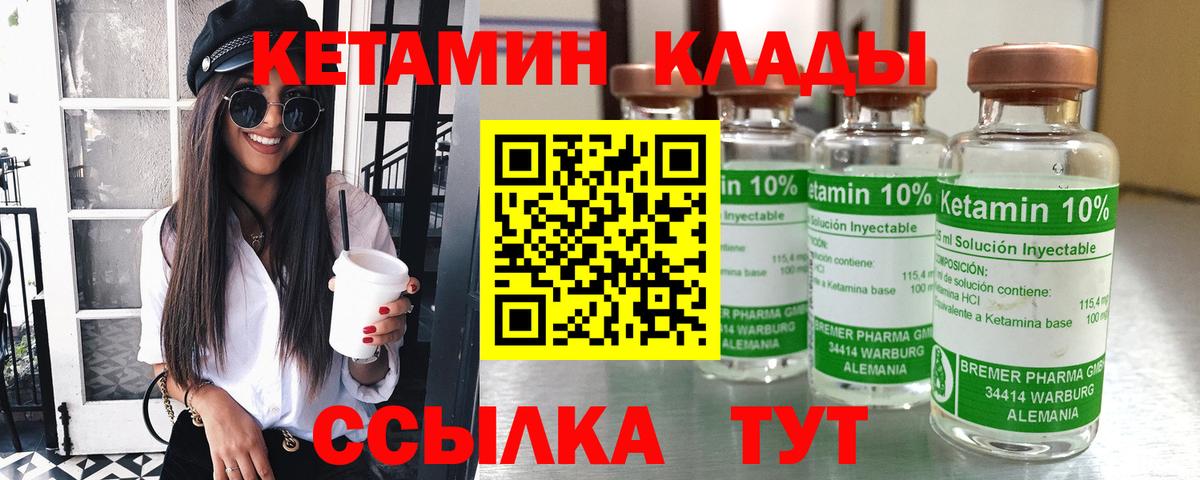 КЕТАМИН ketamine  Вход с VPN  Тельмана 