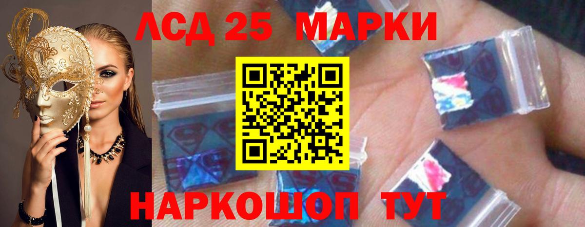 LSD-25 экстази кислота Тельмана