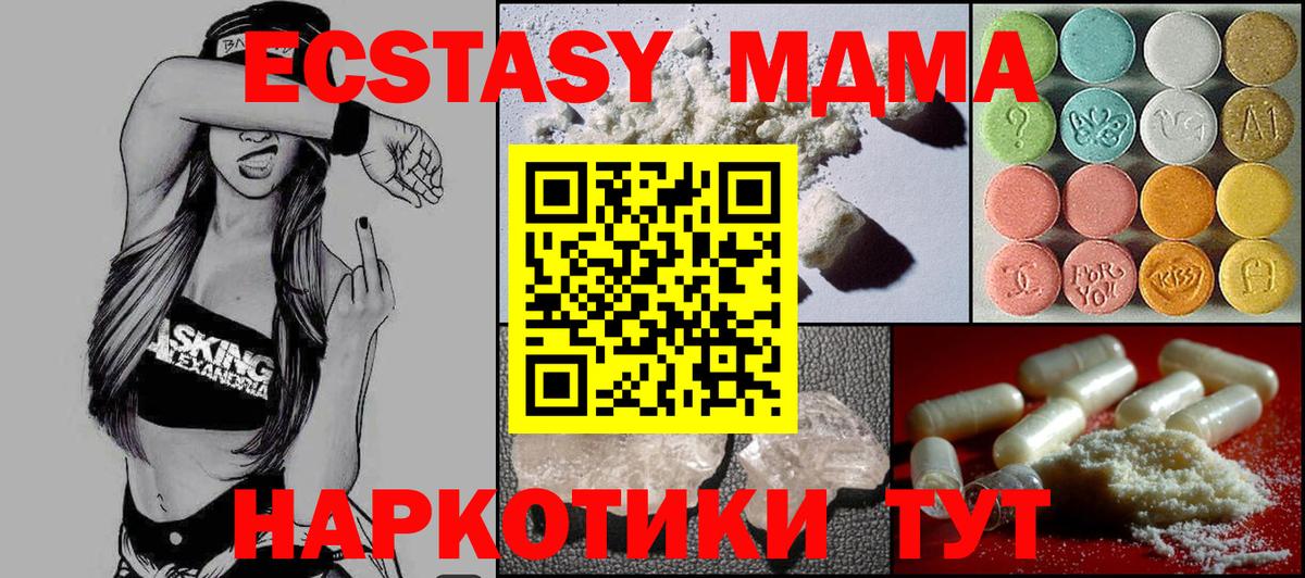 MDMA молли  MDMA кристаллы  Тельмана  Вход с VPN 