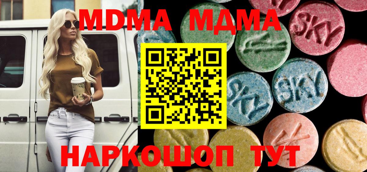 МДМА кристаллы Тельмана