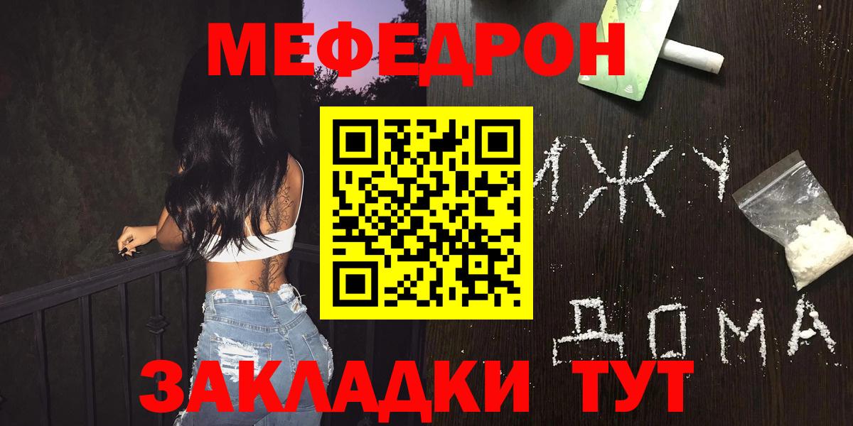Тельмана  Мефедрон мука  Вход с VPN 