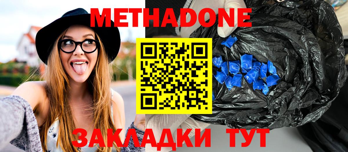 Тельмана  МЕТАДОН methadone  Вход с VPN 