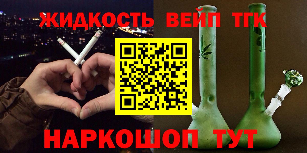Дистиллят ТГК гашишное масло  Вход с VPN  цены   Тельмана  Дистиллят ТГК вейп с тгк 